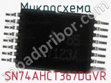 Микросхема SN74AHCT367DGVR фотография 2.
