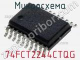 Микросхема 74FCT2244CTQG