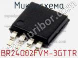 Микросхема BR24G02FVM-3GTTR 