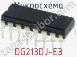 Микросхема DG213DJ-E3 