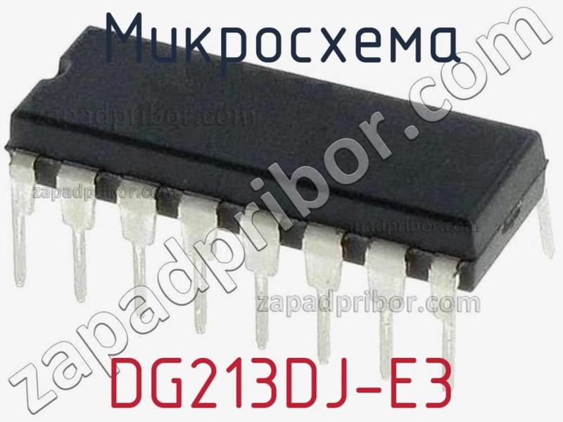 Микросхема DG213DJ-E3 фотография.