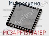 Микросхема MC34PF1510A1EP 