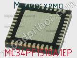 Микросхема MC34PF1510A1EP фотография 2.