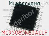 Микросхема MC9S08DN60ACLF 