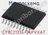 Микросхема CY8C21334-24PVXAT