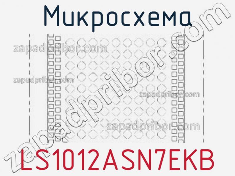 Микросхема LS1012ASN7EKB фотография.