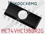 Микросхема MC74VHC138DR2G