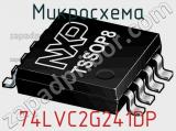 Микросхема 74LVC2G241DP 