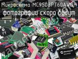 Микросхема MC9S08PT60AVQH 