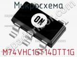 Микросхема M74VHC1GT14DTT1G 