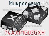 Микросхема 74AXP1G02GXH