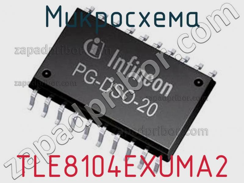 Микросхема TLE8104EXUMA2 фотография.