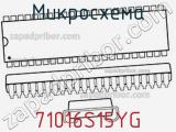 Микросхема 71016S15YG