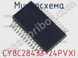 Микросхема CY8C28433-24PVXI