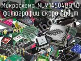 Микросхема NLV14504BDTG 