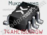 Микросхема 74AHC1GU04GW