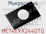 Микросхема MC74LVX244DTG