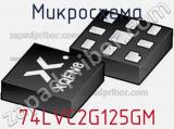 Микросхема 74LVC2G125GM 