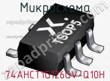 Микросхема 74AHCT1G126GV-Q10H 