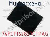 Микросхема 74FCT162827CTPAG 