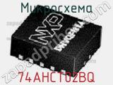 Микросхема 74AHCT02BQ