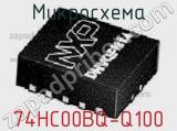 Микросхема 74HC00BQ-Q100 