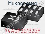 Микросхема 74AUP2G132GF 