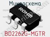 Микросхема BD2262G-MGTR 