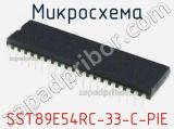 Микросхема SST89E54RC-33-C-PIE 