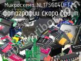 Микросхема NL17SG04DFT2G 