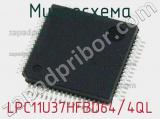 Микросхема LPC11U37HFBD64/4QL 