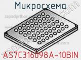 Микросхема AS7C316098A-10BIN 