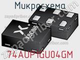 Микросхема 74AUP1GU04GM 