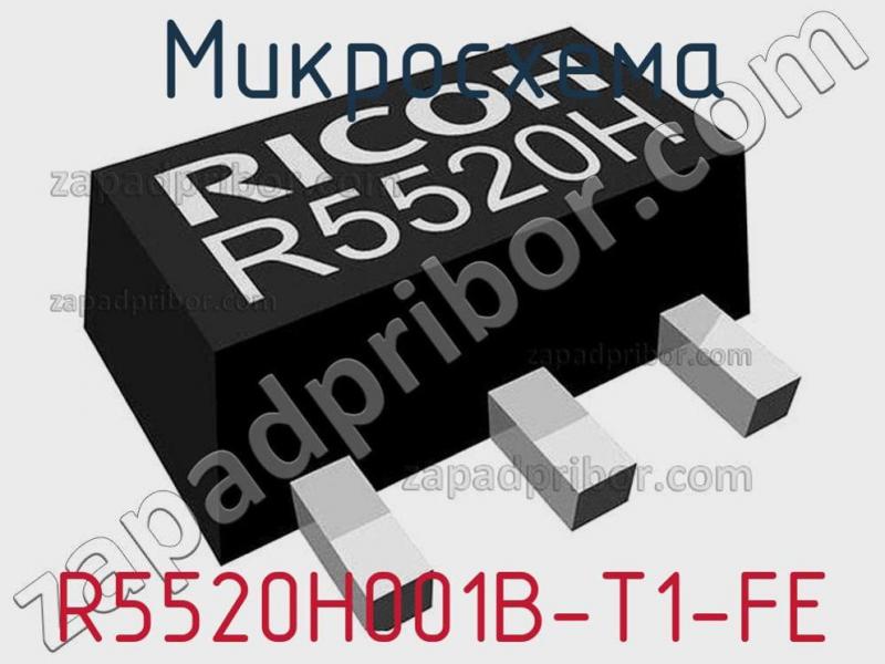 Микросхема R5520H001B-T1-FE фотография.