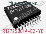 Микросхема R1272S001A-E2-YE 