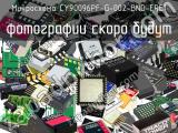 Микросхема CY90096PF-G-002-BND-ERE1