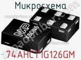 Микросхема 74AHCT1G126GM 