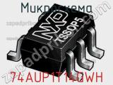 Микросхема 74AUP1T14GWH