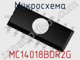 Микросхема MC14018BDR2G 