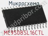 Микросхема MC9S08SL16CTL 