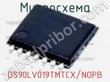 Микросхема DS90LV019TMTCX/NOPB 