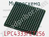 Микросхема LPC4333FET256