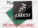 Микросхема MCIMX515DJM8C