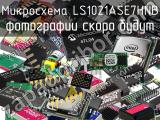 Микросхема LS1021ASE7HNB 