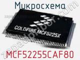 Микросхема MCF52255CAF80