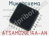 Микросхема ATSAMD20E14A-AN 