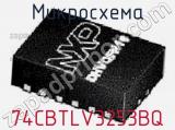 Микросхема 74CBTLV3253BQ