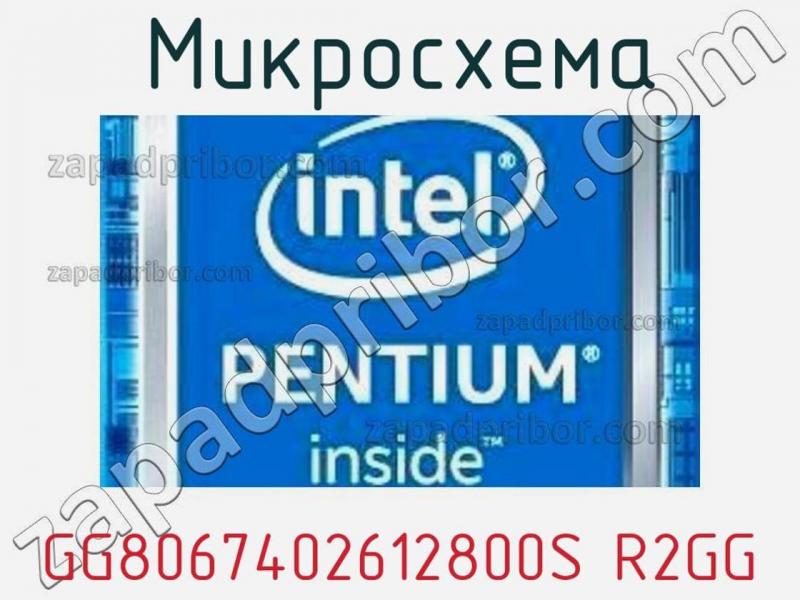 Микросхема GG8067402612800S R2GG фотография.