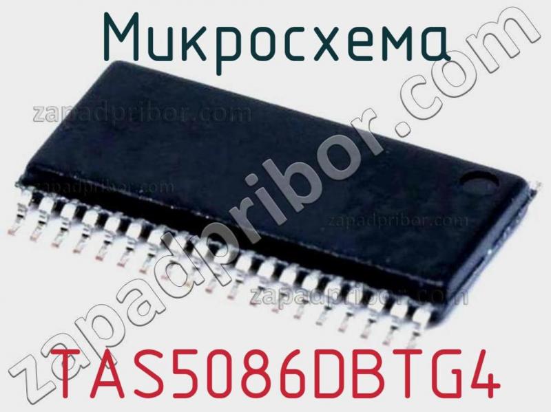 Микросхема TAS5086DBTG4 фотография.