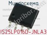 Микросхема IS25LP016D-JNLA3